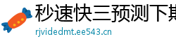 秒速快三预测下期开奖结果网站_排列3所有组合号码_江苏快三大小的变换_33彩票33cc平台_彩票界牛人